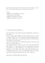 교육평가 ) 1 타당도와 신뢰도를 각각 설명하되 교육현장에서 사용되고 있는 사례를 포함하여 구체적으로 설명하시오 2 문항 유형별 제작과정에 대해 설명하시오-4