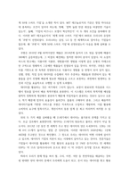 글쓰기 ) 4차 산업혁명은 어떤 인재를 원하는가-4