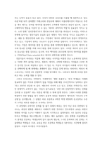 글쓰기 ) 4차 산업혁명은 어떤 인재를 원하는가-5
