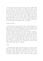 글쓰기 ) 4차 산업혁명은 어떤 인재를 원하는가-6
