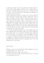 글쓰기 ) 4차 산업혁명은 어떤 인재를 원하는가-7