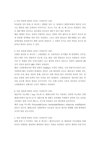 기초간호과학 ) 악성종양 전이 방법 중 하나인 (  )는 암세포가 원발부위에서 떨어진 조직으로 혈류를 따라 운반되어 이루어지는 것으로 주로 폐, 간, 뼈 등으로 운반된다 위암은 폐와 뼈에 전이되고, 림프행성 전이보다 예후-3