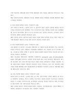 기초간호과학 ) 악성종양 전이 방법 중 하나인 (  )는 암세포가 원발부위에서 떨어진 조직으로 혈류를 따라 운반되어 이루어지는 것으로 주로 폐, 간, 뼈 등으로 운반된다 위암은 폐와 뼈에 전이되고, 림프행성 전이보다 예후-4