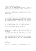 기초간호과학 ) 악성종양 전이 방법 중 하나인 (  )는 암세포가 원발부위에서 떨어진 조직으로 혈류를 따라 운반되어 이루어지는 것으로 주로 폐, 간, 뼈 등으로 운반된다 위암은 폐와 뼈에 전이되고, 림프행성 전이보다 예후-5