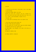 노인간호학 ) 노인간호학 관심 영역 중에 한 가지를 선택한 후 관련 기사를 발췌하고 삽입요약하세요-1