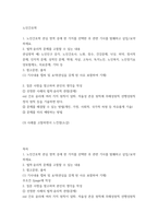 노인간호학 ) 노인간호학 관심 영역 중에 한 가지를 선택한 후 관련 기사를 발췌하고 삽입요약하세요-2