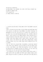노인간호학 ) 노인간호학 관심 영역 중에 한 가지를 선택한 후 관련 기사를 발췌하고 삽입요약하세요-3