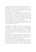 노인간호학 ) 노인간호학 관심 영역 중에 한 가지를 선택한 후 관련 기사를 발췌하고 삽입요약하세요-5