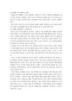 노인간호학 ) 노인간호학 관심 영역 중에 한 가지를 선택한 후 관련 기사를 발췌하고 삽입요약하세요-6