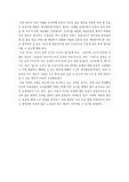 노인간호학 ) 노인간호학 관심 영역 중에 한 가지를 선택한 후 관련 기사를 발췌하고 삽입요약하세요-7