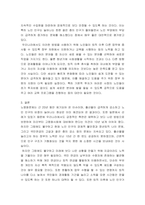 노인복지론 ) 노후 소득보장과 노인 일자리 확충방안에 대해 정리하시오-5