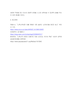 노인복지론 ) 노후 소득보장과 노인 일자리 확충방안에 대해 정리하시오-6