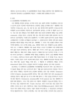 농축산환경학 ) 1 농업생태계와 자연생태계의 차이에 대하여 비교설명하시오 2 농약 사용상의 2가지 유익성과 3가지 유해성에 대하여 설명하시오-3