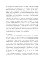 농축산환경학 ) 1 농업생태계와 자연생태계의 차이에 대하여 비교설명하시오 2 농약 사용상의 2가지 유익성과 3가지 유해성에 대하여 설명하시오-4