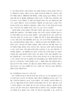 농축산환경학 ) 1 농업생태계와 자연생태계의 차이에 대하여 비교설명하시오 2 농약 사용상의 2가지 유익성과 3가지 유해성에 대하여 설명하시오-5