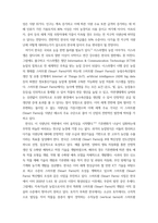 농축산환경학 ) 1 농업생태계와 자연생태계의 차이에 대하여 비교설명하시오 2 농약 사용상의 2가지 유익성과 3가지 유해성에 대하여 설명하시오-6