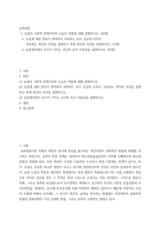 농학원론 ) 1 농업의 기본적 존재가치와 소농의 역할에 대해 설명하시오 2 농업에 대한 정의가 학자마다 의미하는 바가 조금씩 다르다-2