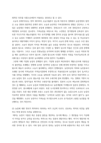 농학원론 ) 1 농업의 기본적 존재가치와 소농의 역할에 대해 설명하시오 2 농업에 대한 정의가 학자마다 의미하는 바가 조금씩 다르다-4