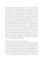 농학원론 ) 1 농업의 기본적 존재가치와 소농의 역할에 대해 설명하시오 2 농업에 대한 정의가 학자마다 의미하는 바가 조금씩 다르다-5