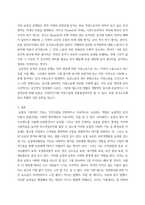 농학원론 ) 1 농업의 기본적 존재가치와 소농의 역할에 대해 설명하시오 2 농업에 대한 정의가 학자마다 의미하는 바가 조금씩 다르다-6