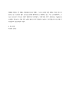 농학원론 ) 1 농업의 기본적 존재가치와 소농의 역할에 대해 설명하시오 2 농업에 대한 정의가 학자마다 의미하는 바가 조금씩 다르다-7
