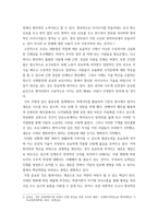 동영상 시청후 소감과 자기 생각 ) 4차 산업혁명은 어떤 인재를 원하는가 - 시청하고 소감과 자신의 생각을 문서로 작성-4