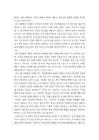 동영상 시청후 소감과 자기 생각 ) 4차 산업혁명은 어떤 인재를 원하는가 - 시청하고 소감과 자신의 생각을 문서로 작성-5