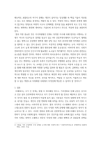 동영상 시청후 소감과 자기 생각 ) 4차 산업혁명은 어떤 인재를 원하는가 - 시청하고 소감과 자신의 생각을 문서로 작성-6
