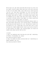 동영상 시청후 소감과 자기 생각 ) 4차 산업혁명은 어떤 인재를 원하는가 - 시청하고 소감과 자신의 생각을 문서로 작성-7