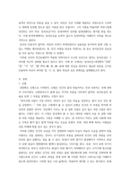 동의보감 ) 동의보감-내경편의 신형, 정, 기, 신, 혈 門의 精, 氣, 神, 血에 대한 언급을 정독하고 필요한 원문을 근거로 인용하여 자신이 파악한 정, 기, 신, 혈의 특징과 상호 관계성을 설명-3