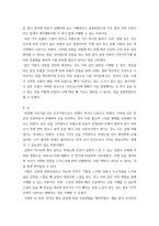 동의보감 ) 동의보감-내경편의 신형, 정, 기, 신, 혈 門의 精, 氣, 神, 血에 대한 언급을 정독하고 필요한 원문을 근거로 인용하여 자신이 파악한 정, 기, 신, 혈의 특징과 상호 관계성을 설명-5