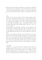 동의보감 ) 동의보감-내경편의 신형, 정, 기, 신, 혈 門의 精, 氣, 神, 血에 대한 언급을 정독하고 필요한 원문을 근거로 인용하여 자신이 파악한 정, 기, 신, 혈의 특징과 상호 관계성을 설명-6