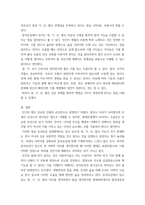 동의보감 ) 동의보감-내경편의 신형, 정, 기, 신, 혈 門의 精, 氣, 神, 血에 대한 언급을 정독하고 필요한 원문을 근거로 인용하여 자신이 파악한 정, 기, 신, 혈의 특징과 상호 관계성을 설명-7