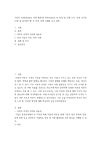 경영 ) 기업의 미션(mission 사명 使命)과 비전(vision) 의 의의 및 사례 조사 국내 사기업(1개) 및 공기업(1개) 의 미션, 비전 사례를 조사 설명-2
