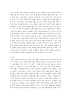경영 ) 기업의 미션(mission 사명 使命)과 비전(vision) 의 의의 및 사례 조사 국내 사기업(1개) 및 공기업(1개) 의 미션, 비전 사례를 조사 설명-3