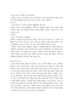 경영 ) 기업의 미션(mission 사명 使命)과 비전(vision) 의 의의 및 사례 조사 국내 사기업(1개) 및 공기업(1개) 의 미션, 비전 사례를 조사 설명-5