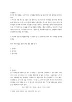 경영분석 ) 첨부한 재무상태표, 손익계산서, 산업평균재무비율을 참고하여 아래 문제를 분석해보세요-2