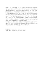 경영분석 ) 첨부한 재무상태표, 손익계산서, 산업평균재무비율을 참고하여 아래 문제를 분석해보세요-5