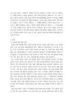 글로벌경영 ) 기업의 해외진출사례(수출 계약형태 해외직접투자등등) - 팔도의 해외진출사례 분석-3