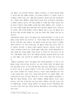 글로벌경영 ) 기업의 해외진출사례(수출 계약형태 해외직접투자등등) - 팔도의 해외진출사례 분석-4