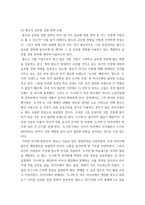 글로벌경영 ) 기업의 해외진출사례(수출 계약형태 해외직접투자등등) - 팔도의 해외진출사례 분석-5