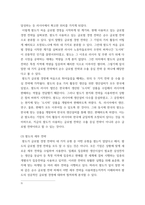 글로벌경영 ) 기업의 해외진출사례(수출 계약형태 해외직접투자등등) - 팔도의 해외진출사례 분석-6
