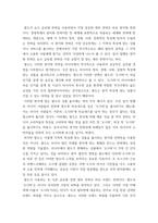 글로벌경영 ) 기업의 해외진출사례(수출 계약형태 해외직접투자등등) - 팔도의 해외진출사례 분석-7