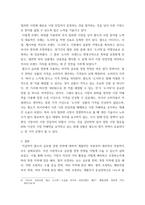 글로벌경영 ) 기업의 해외진출사례(수출 계약형태 해외직접투자등등) - 팔도의 해외진출사례 분석-8