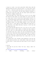 글로벌경영 ) 기업의 해외진출사례(수출 계약형태 해외직접투자등등) - 팔도의 해외진출사례 분석-9