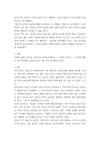 대인관계심리학 ) 대인관계에서 타인에 의해 영향을 받는 사회적 행동의 주요현상에는 동조, 순종, 복종, 집단행동이 있습니다 각 현상을 비교분석하고 각 현상에 해당하는 사례를 개인적 영역 또는 사회적 영역(사회적으로 이슈가 되었던 사례)를 들어 설명-3
