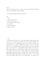 독후감 ) 장 지글러의 왜 세계의 절반은 굶주리는가를 읽고-2