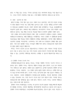 독후감 ) 장 지글러의 왜 세계의 절반은 굶주리는가를 읽고-3