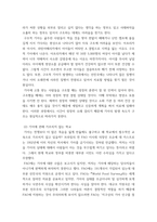 독후감 ) 장 지글러의 왜 세계의 절반은 굶주리는가를 읽고-4