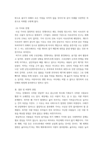 독후감 ) 장 지글러의 왜 세계의 절반은 굶주리는가를 읽고-5